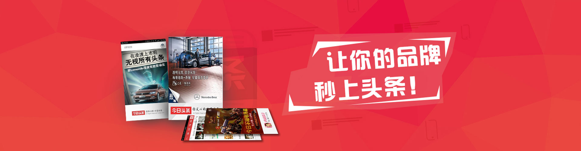 剑阁信息流投放